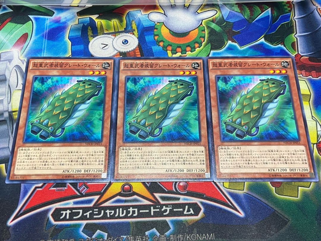 Y-4465 超重武者装留グレート・ウォール ノーマル JP011 3枚