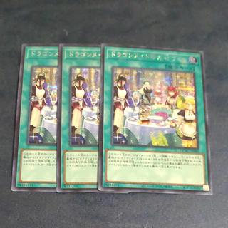 遊戯王　ドラゴンメイドのお心づくし　プリズマ　シークレット　3枚 Amazon.co.jp: 遊戯王カード ドラゴンメイドのお心づくし(25th
