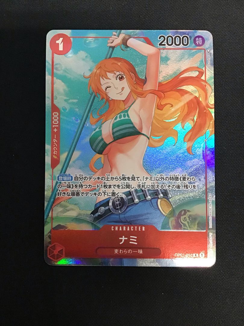 Nami (parallel) P-R OP01-016