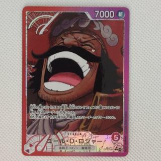 ① ① Gol D. Roger (Parallel) P-L OP13-003 1枚