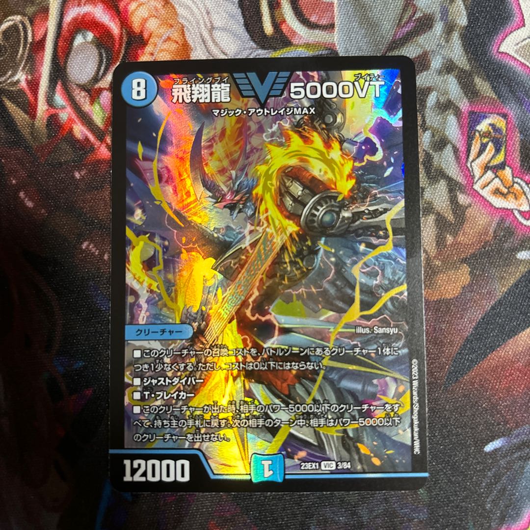 飛翔龍 5000VTの通販 bluetiger(1408699139) | magi 飛翔龍 5000VTの通販 bluetiger(1408699139) | magi