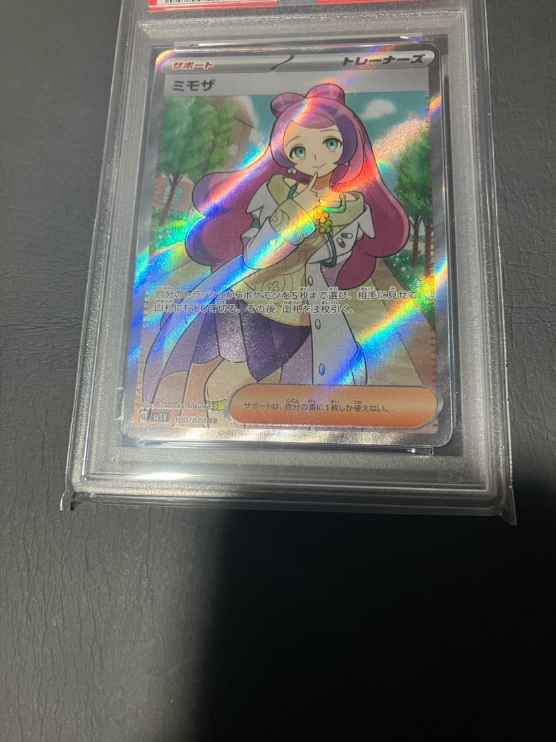 State S] Pokemon Mimosa SR psa10 1枚