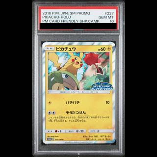 [PSA10] Pikachu (Promo) 227/SM-P 1枚
