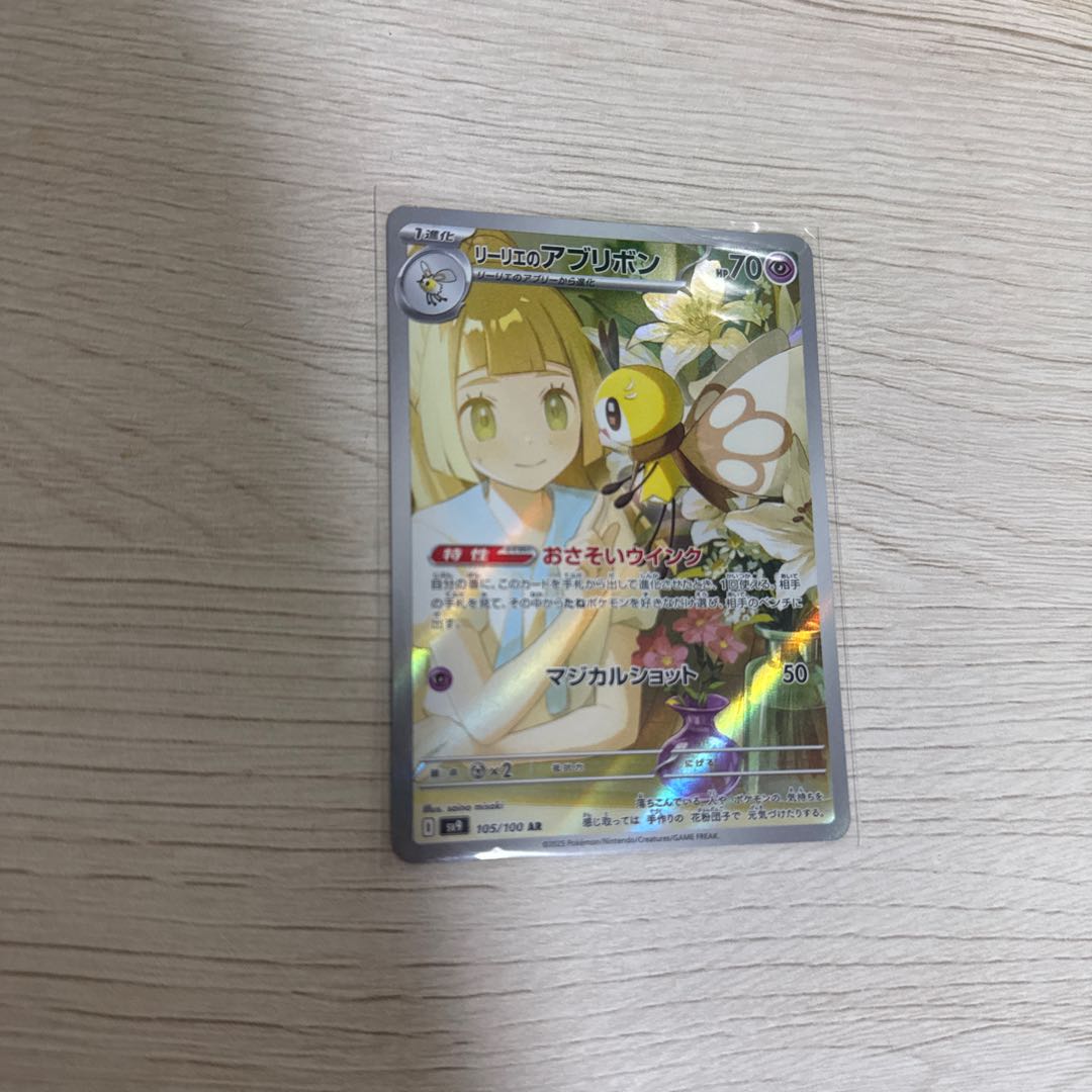 リーリエのアブリボン AR 105/100の通販 あすから(980400751 リーリエのアブリボン AR 105/100の通販 あすから(980400751