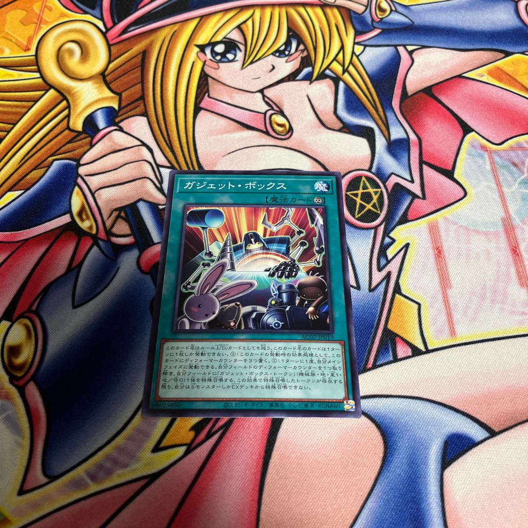 Gadget Box Normal JP019