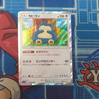 カビゴン R 076/095」の激安通販 | magi