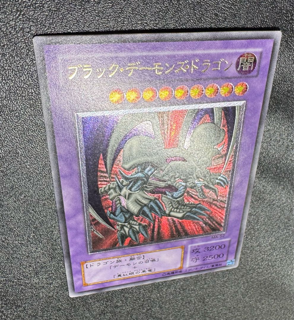 【国内配送】 ブラックデーモンズドラゴン/ドラゴン族/ 遊戯王カード/レリーフ 遊戯王OCG デュエルモンスターズ