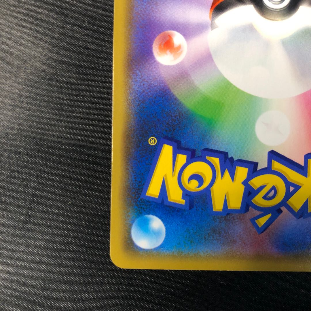 アルセウス＆ディアルガ＆パルキアGX RR 065/095 1枚