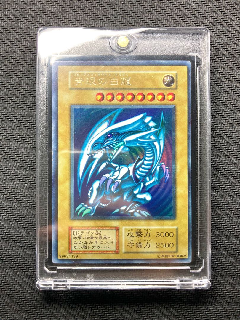 Good condition, with magnet loader] Blue-Eyes White Dragon Early Ultra Rare Yu-Gi-Oh!