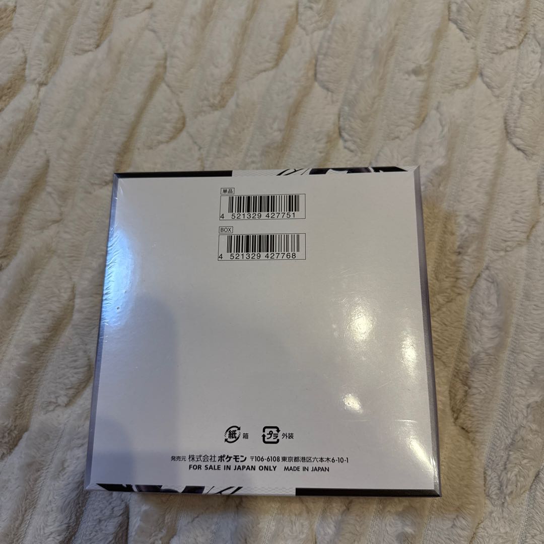 拡張パック「ブラックボルト」 未開封BOX 1BOXの通販 2097865217