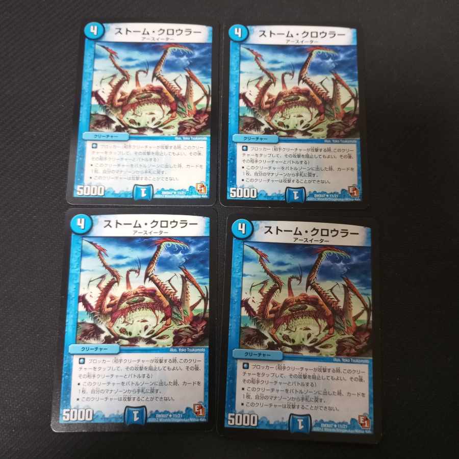 Thrash Crawler U 11/21 4 copies