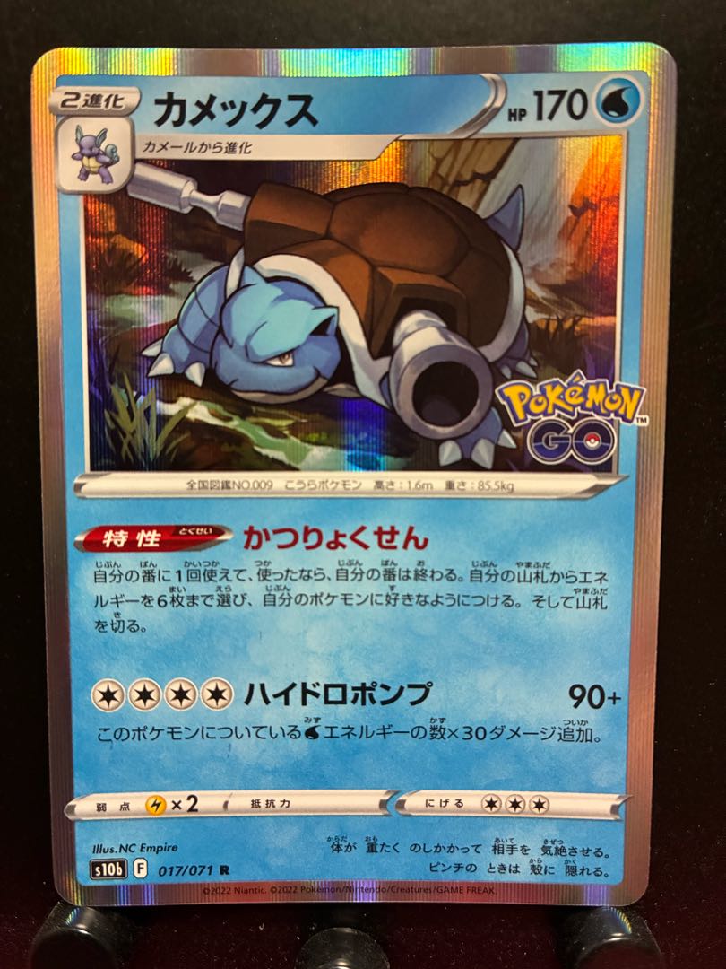Pokeka Blastoise