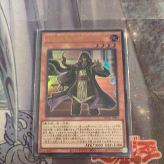 The One with the Brand Ultra Rare WPP6-JP001