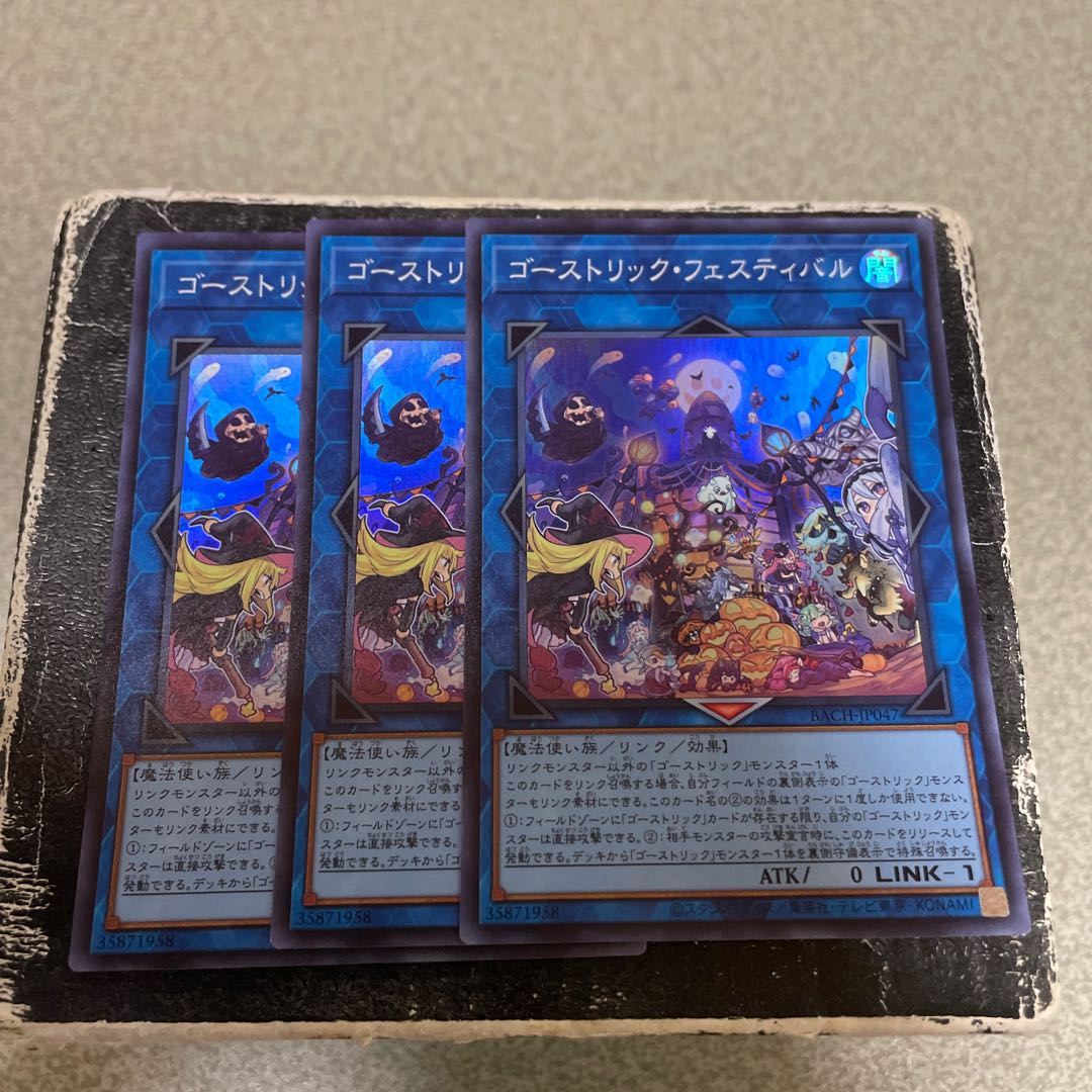set of three Haunterlic Festival Super Rare JP047