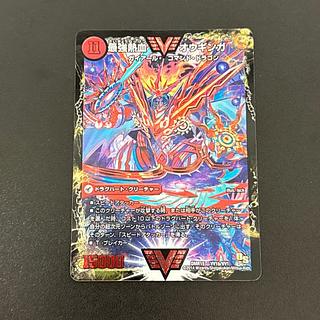 無敵王剣 ギガハート｜最強熱血 オウギンガ WVC VV1a/VV1｜VV1b/VV1