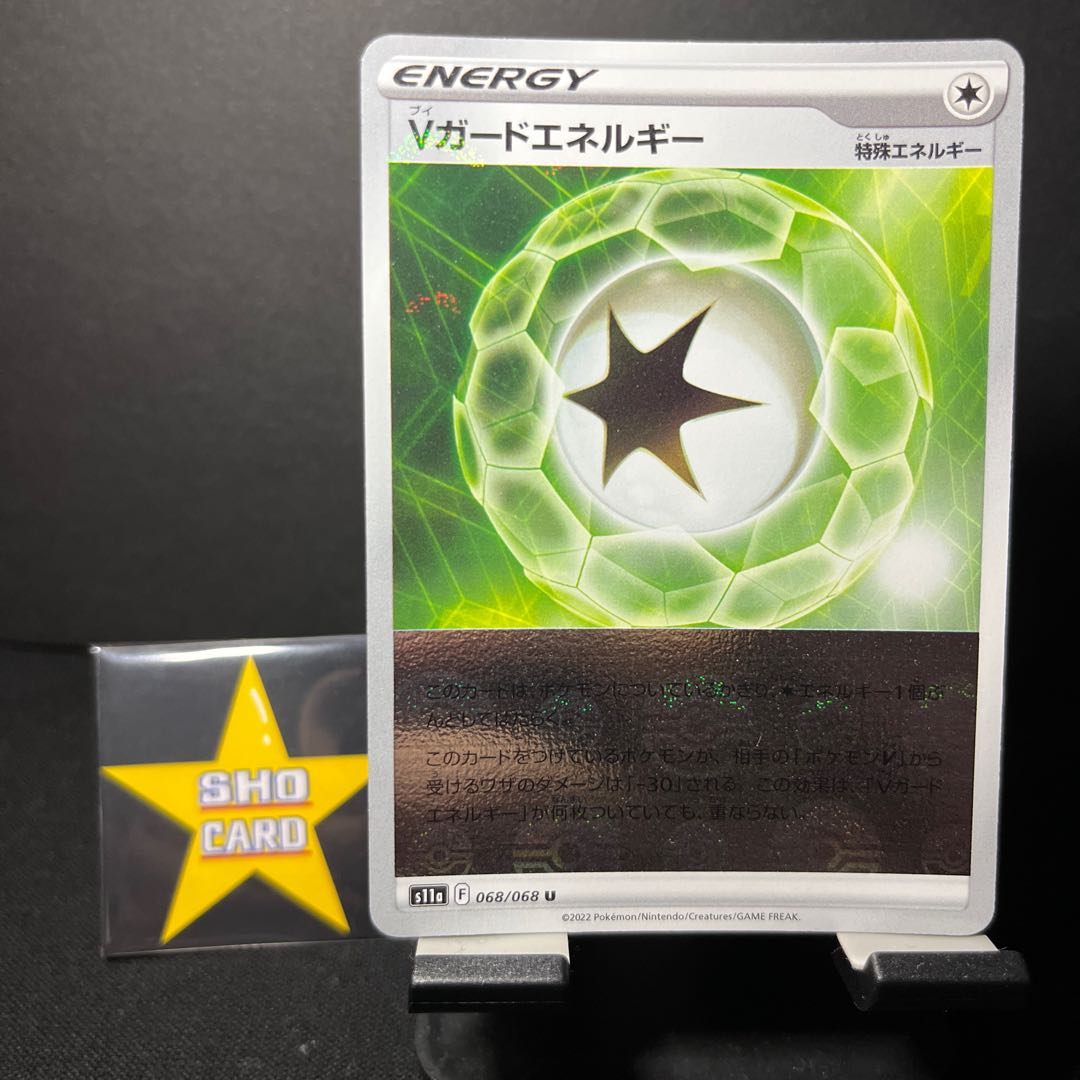 【フォロワー割引対象】キャプチャーアロマ（ミラー）U 060/068 Vガードエネルギー（ミラー）U 068/068 1枚