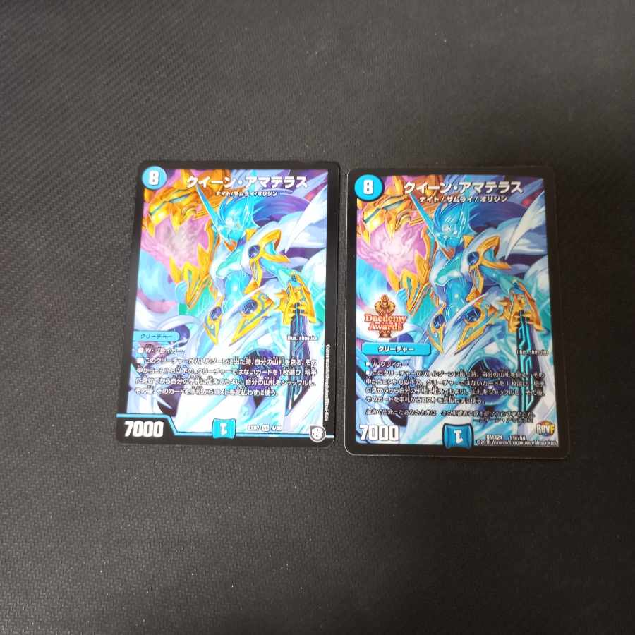 クイーン・アマテラス 2枚