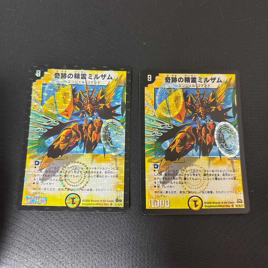 Miraculous Spirit Mirzam SR S1/S5/Y7