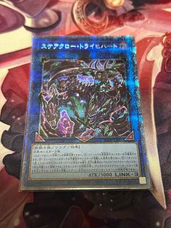 Scareclaw Trich Heart Prismatic Secret Rare JP049