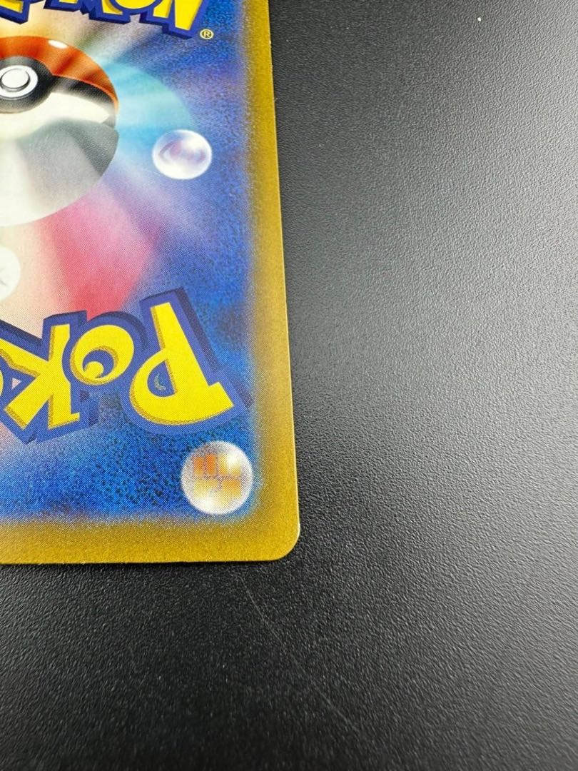 【中古品】カウンターキャッチャー 094/066 UR ポケモンカード 1枚