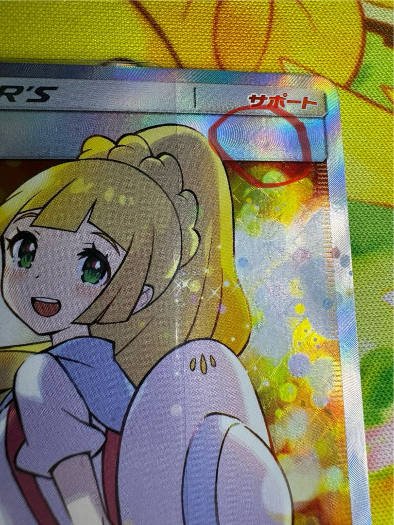 Lillie SR Spec Extra Battle Promo Ekuba Lillie PROMO 397/SM-P 1枚