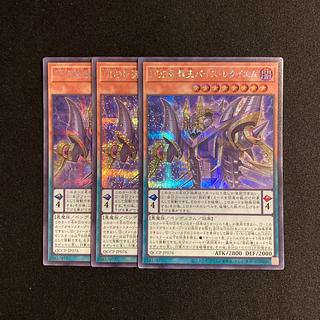 p274 DDD Death Song King Vice Requiem Secret Rare  3-Card Set Yu-Gi-Oh! TreTre 3枚