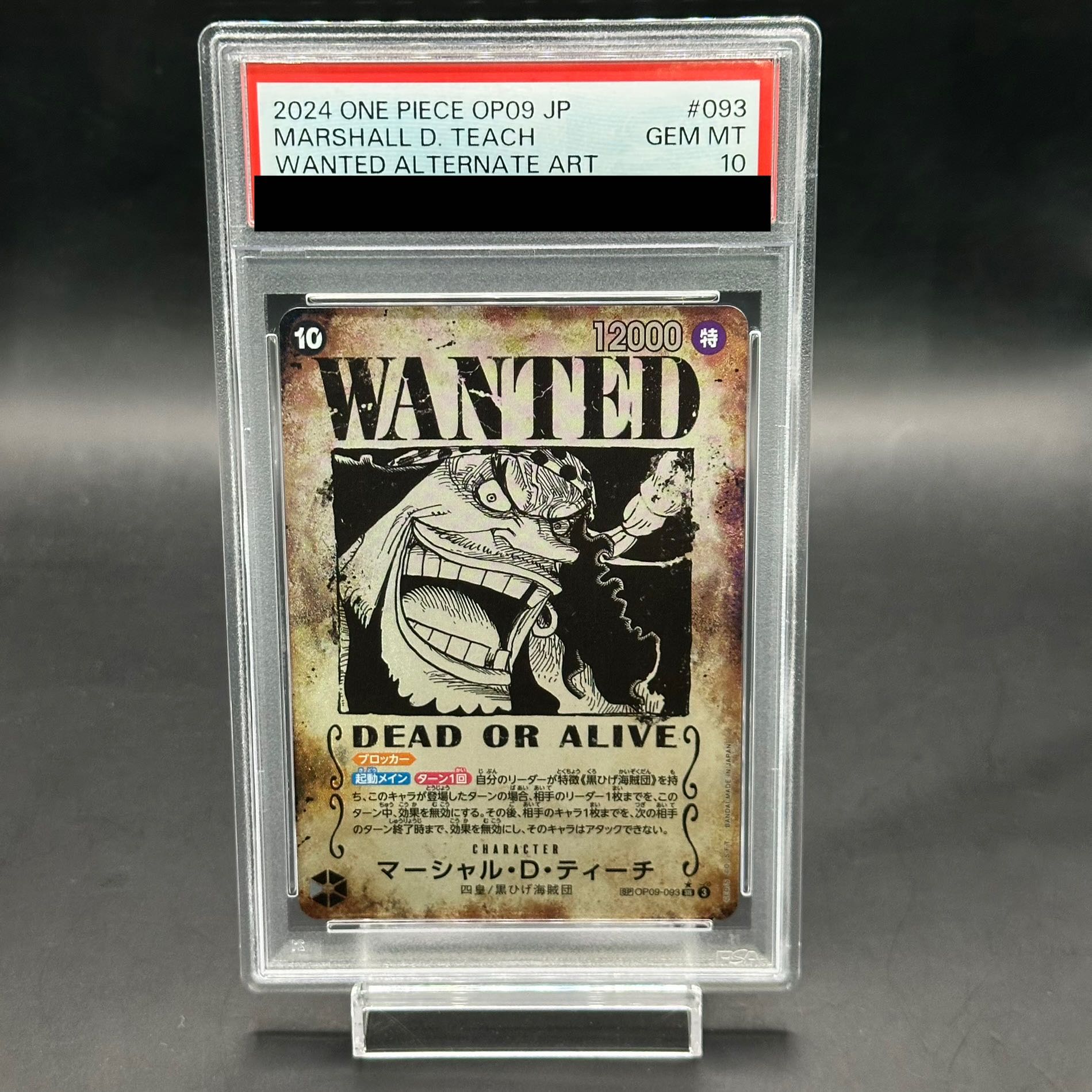 PSA10】マーシャル・D・ティーチ(パラレル)(手配書) SP OP09-093 PSA10】マーシャル・D・ティーチ(パラレル)(手配書) SP OP09-093