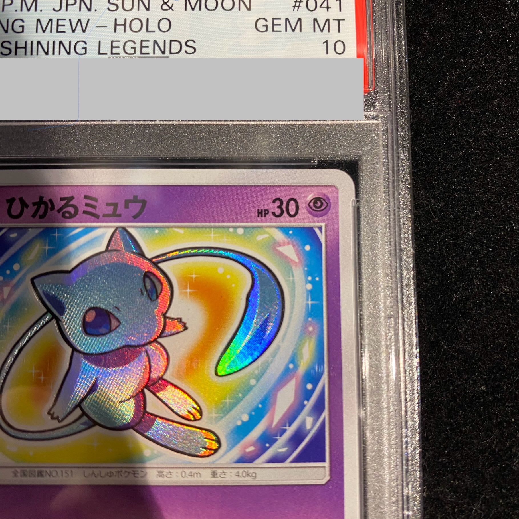 PSA10] Hikaru Mew H 041/072