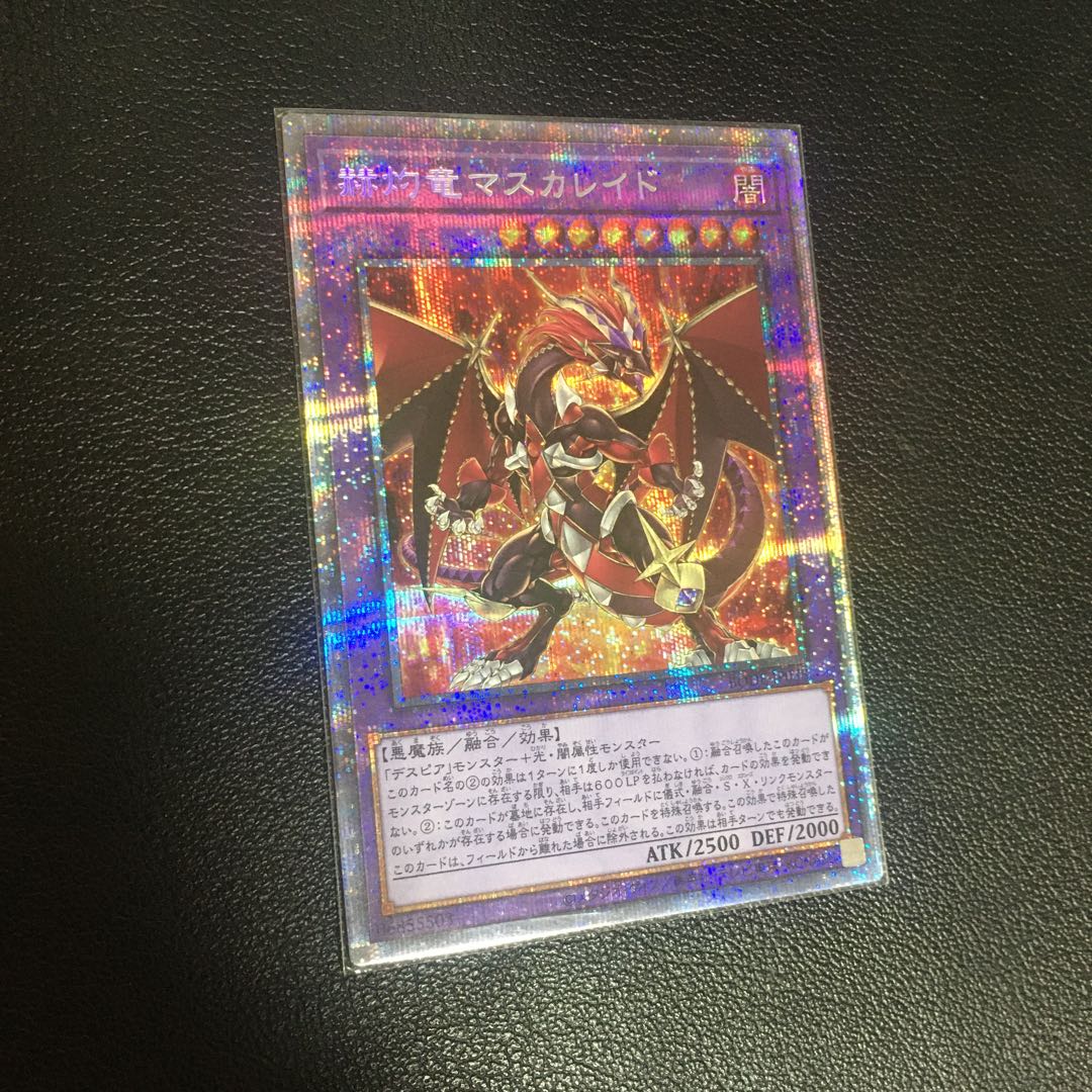 Masquerade the Blazing Dragon Prismatic Secret Rare 1枚