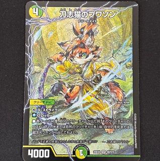 料理猫のプワソン VR 16/89 1枚