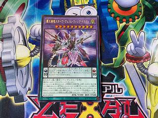 Y-17F Haou Violent Dragon Starve Venom Wing Dragon Ultra Rare BLZD-JP031 1枚