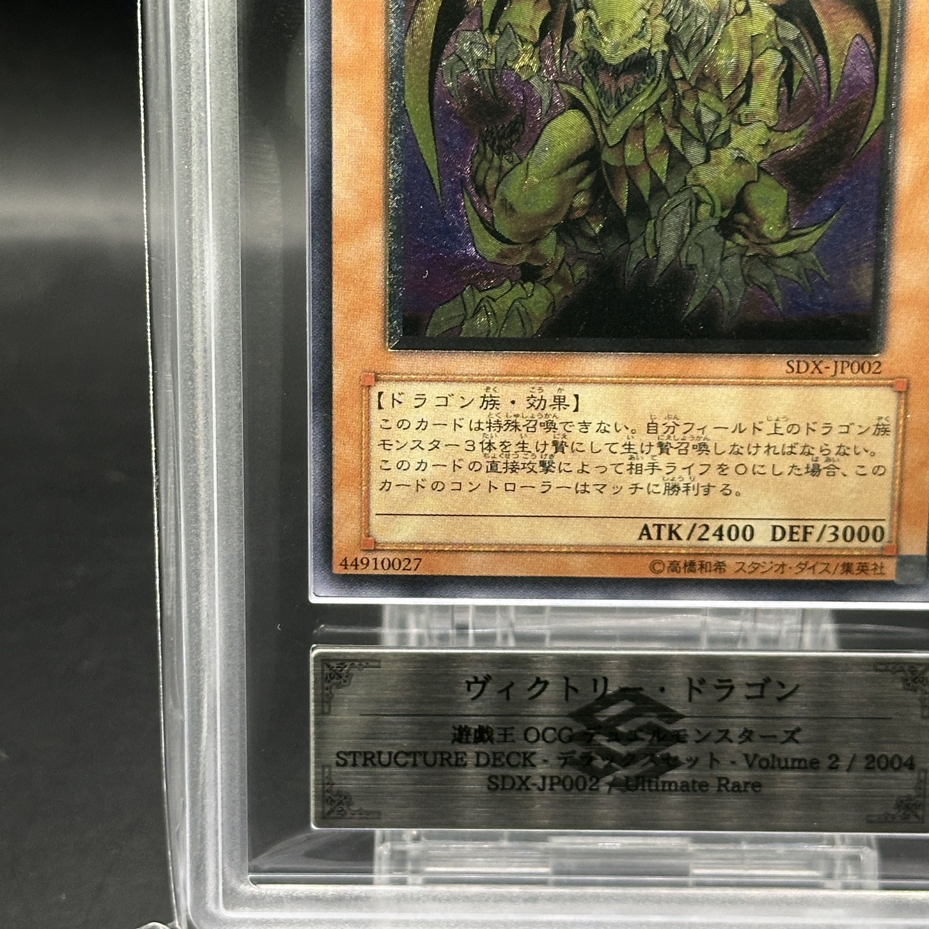 ARS10] Victory Dragon Ultimate Rare JP002