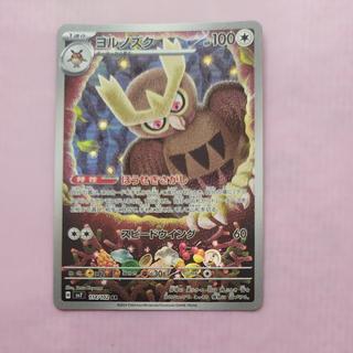 @ @ Noctowl AR 114/102 1枚