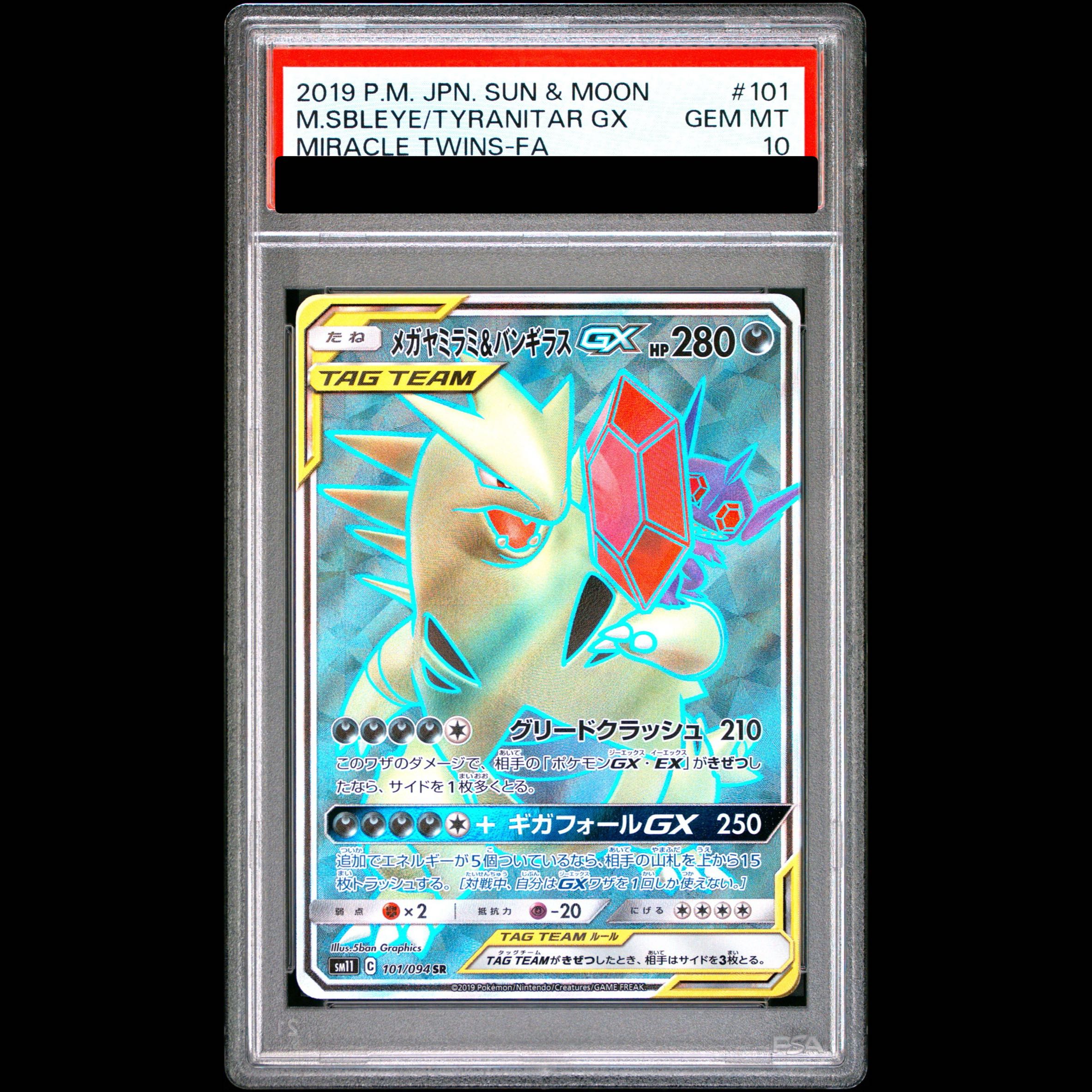 [PSA10] Mega Sableye & Tyranitar GX SR 101/094 1枚