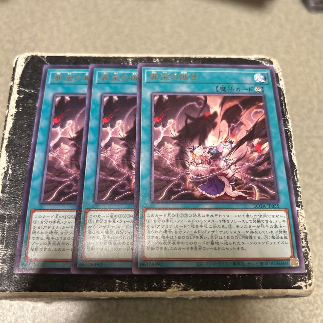 Crime Treasure Deception Rare ROTA-JP055 3枚