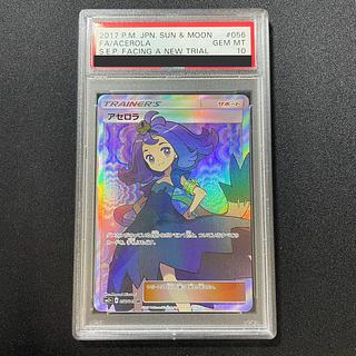 アセロラ psa10」の激安通販 | magi アセロラ psa10」の激安通販 | magi