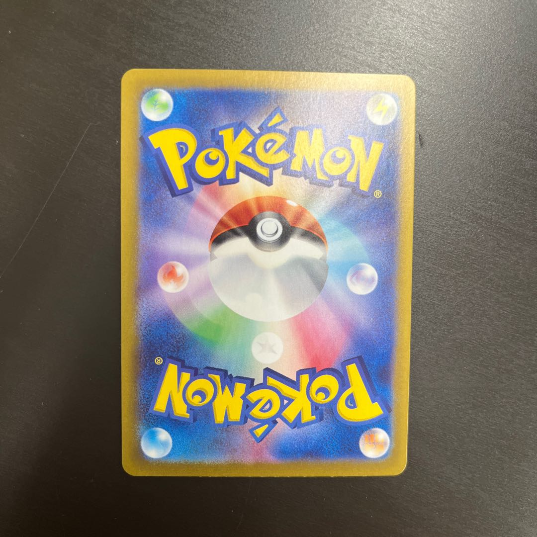 Terrapagos ex [RR] {088/102} [SV7]. 1枚