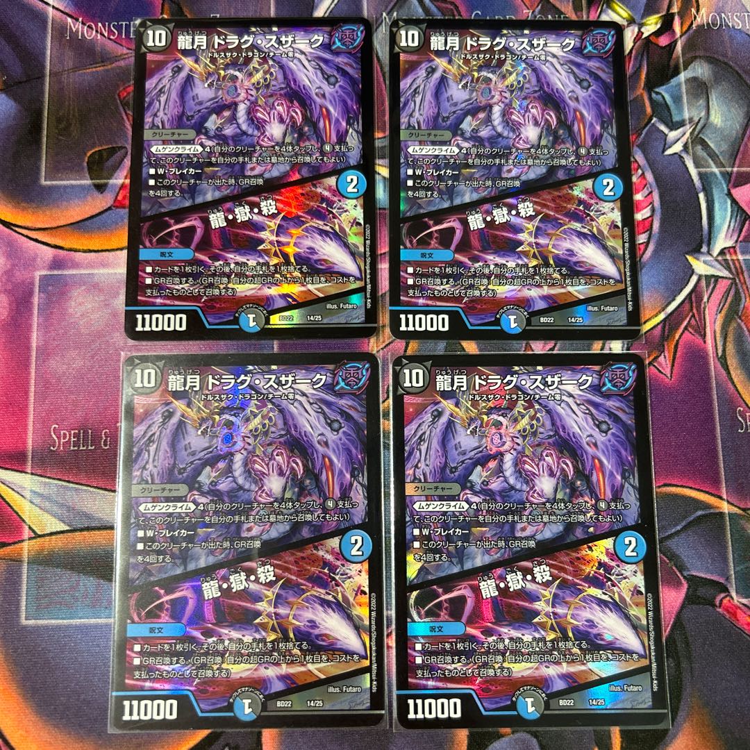 four flat objects (e.g. tickets, pieces of cloth, etc.) Dragon Moon Drag Suzaku｜Dragon, Hell, Kill 14/25 1枚