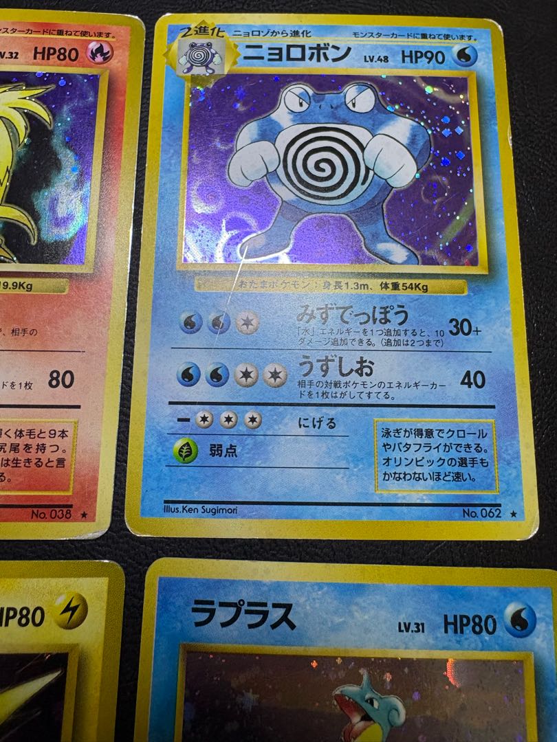 初期拡張レアカードセット ポケモンカード旧裏 8枚