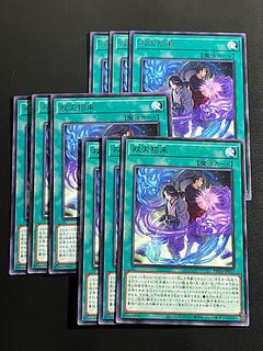 Yu-Gi-Oh Studio 9 cards Dual Avatar Invitation Rare JP057
