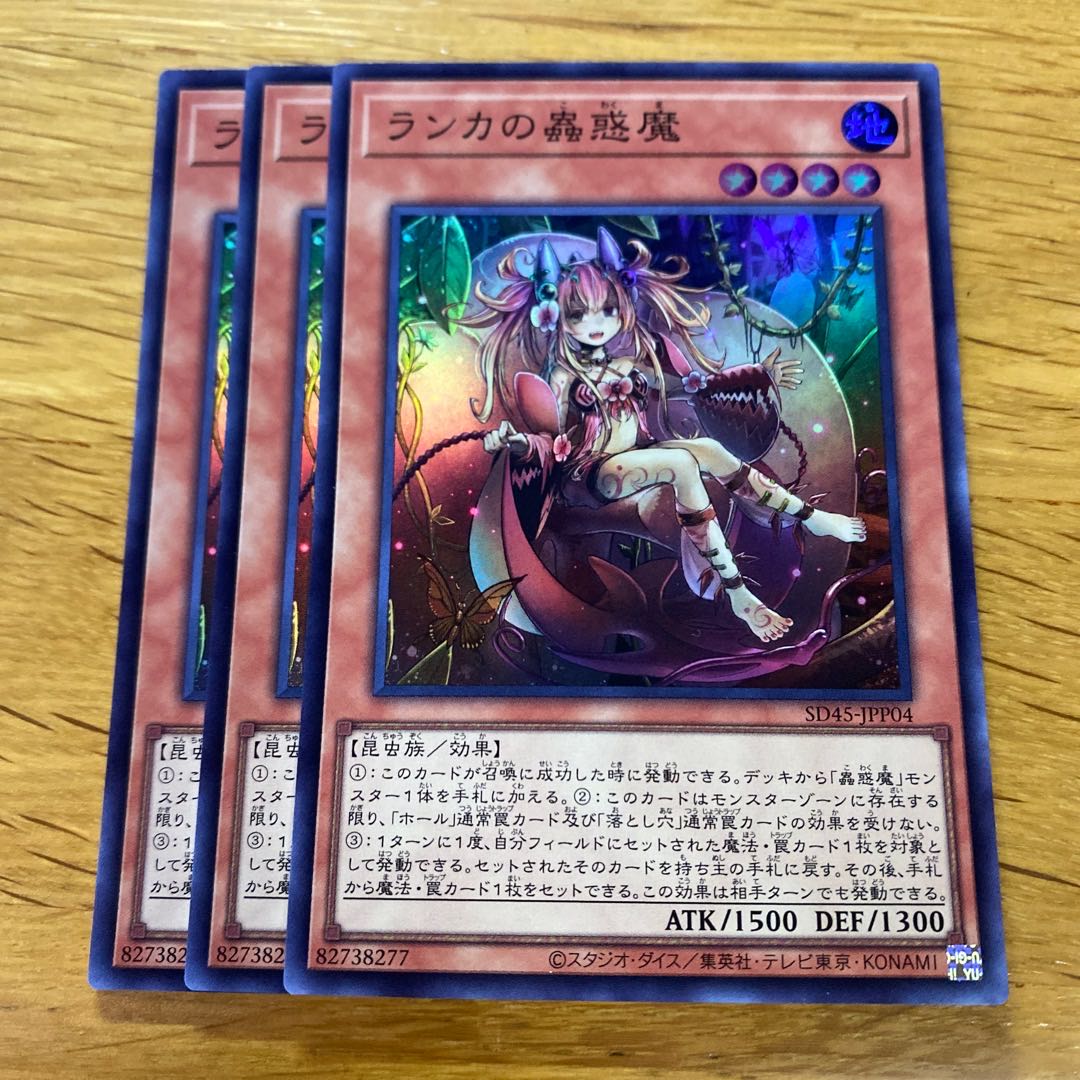 Traptrix Mantis Super Rare SD45-JPP04 1枚