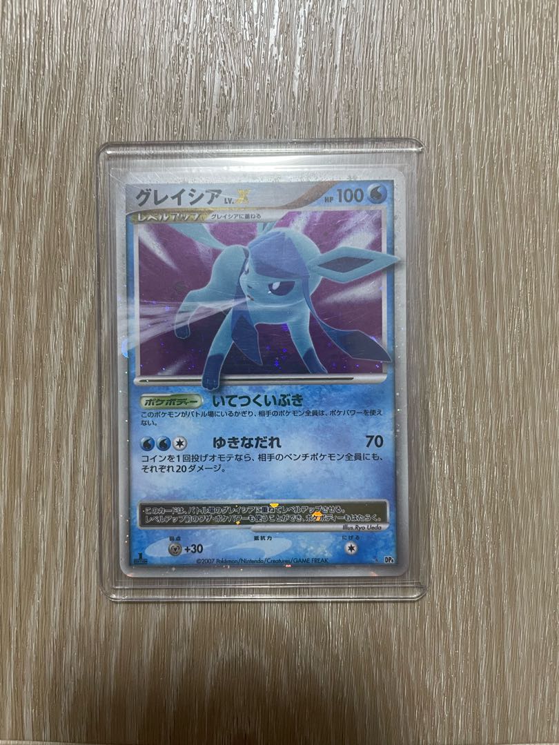 グレイシア LV.X  1枚