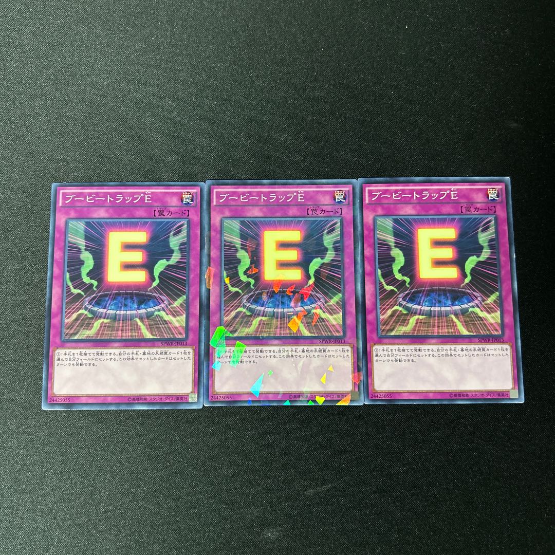 4323 Booby Trap E Normal JP013