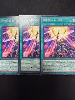 切り裂かれし闇 レア JP063 3枚