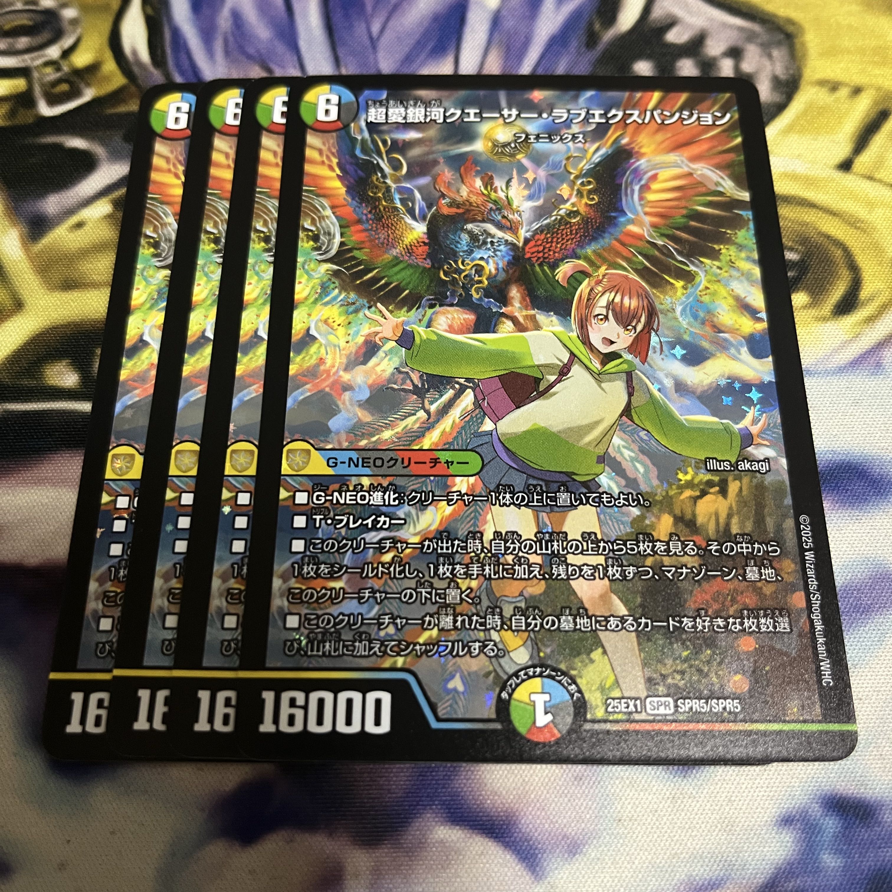 Psychic Love Galaxy Quasar Love Expansion SPR SPR5/SPR5