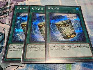 簡易融合 シークレットレア JPC90