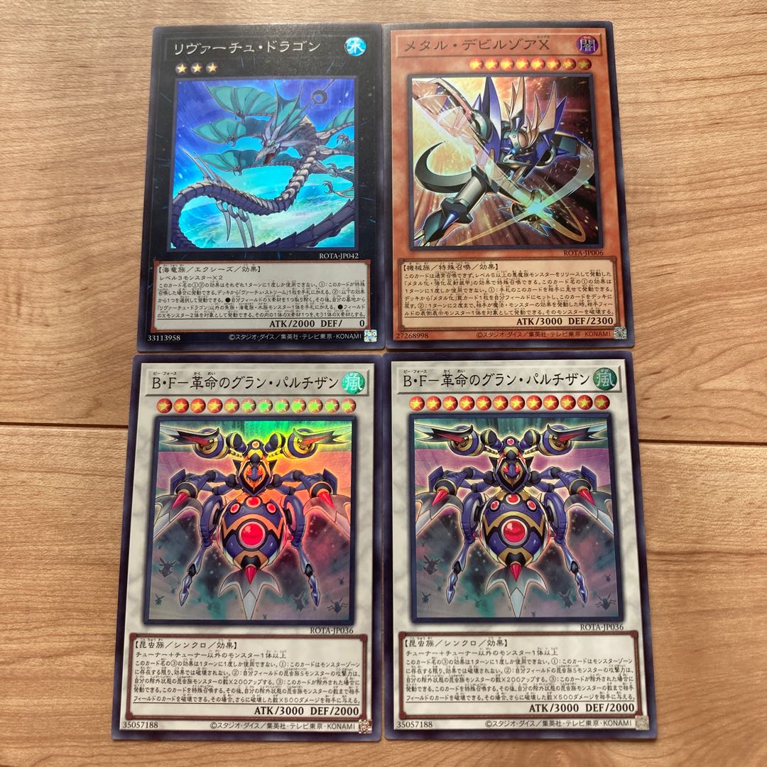 メタル・デビルゾアX スーパーレア ROTA-JP006 1枚