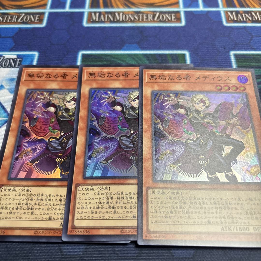 無垢なる者 メディウス スーパーレア DUAD-JP008 3枚