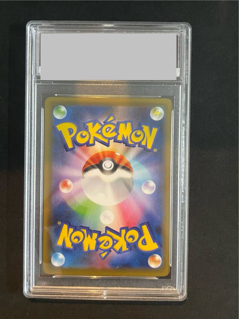 [PSA10] RayquazaVMAX HR 083/067