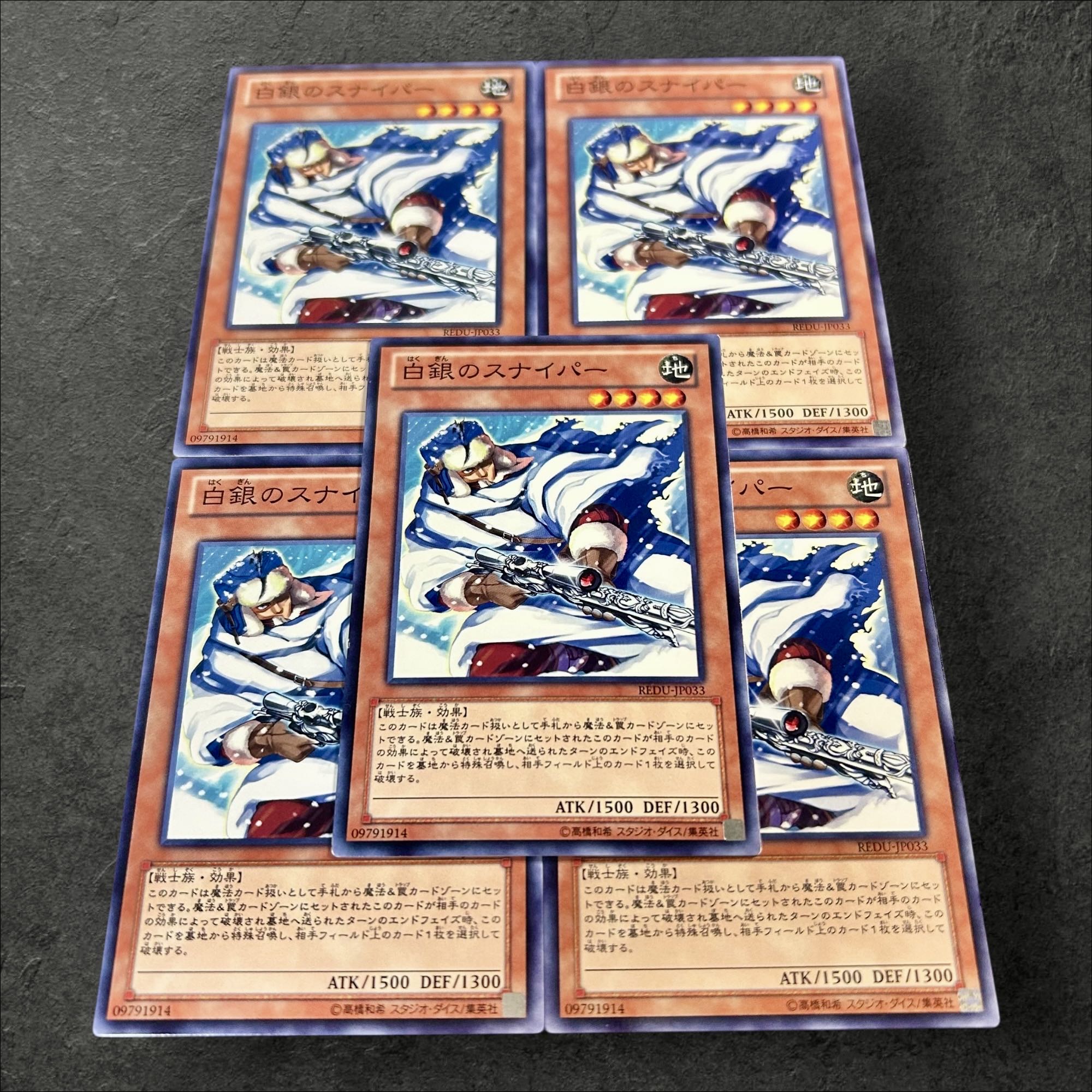 a822【遊戯王】白銀のスナイパー　5枚セット